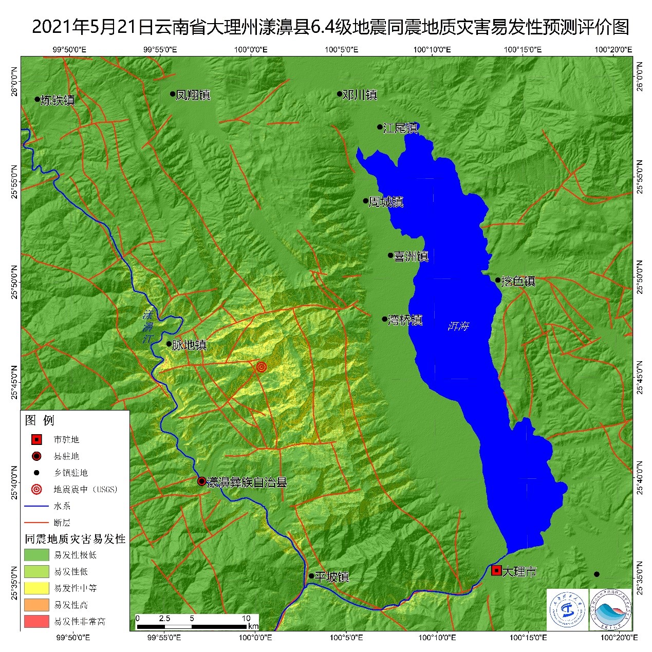 地灾防治国重实验室积极开展云南漾濞县抗震救灾工作